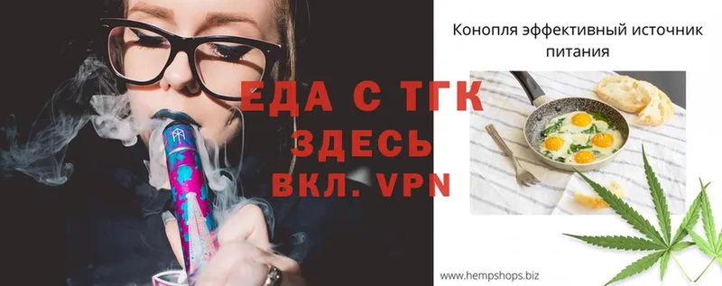 Еда ТГК конопля  Соликамск 