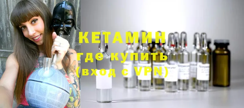 Кетамин ketamine  цены   Соликамск 