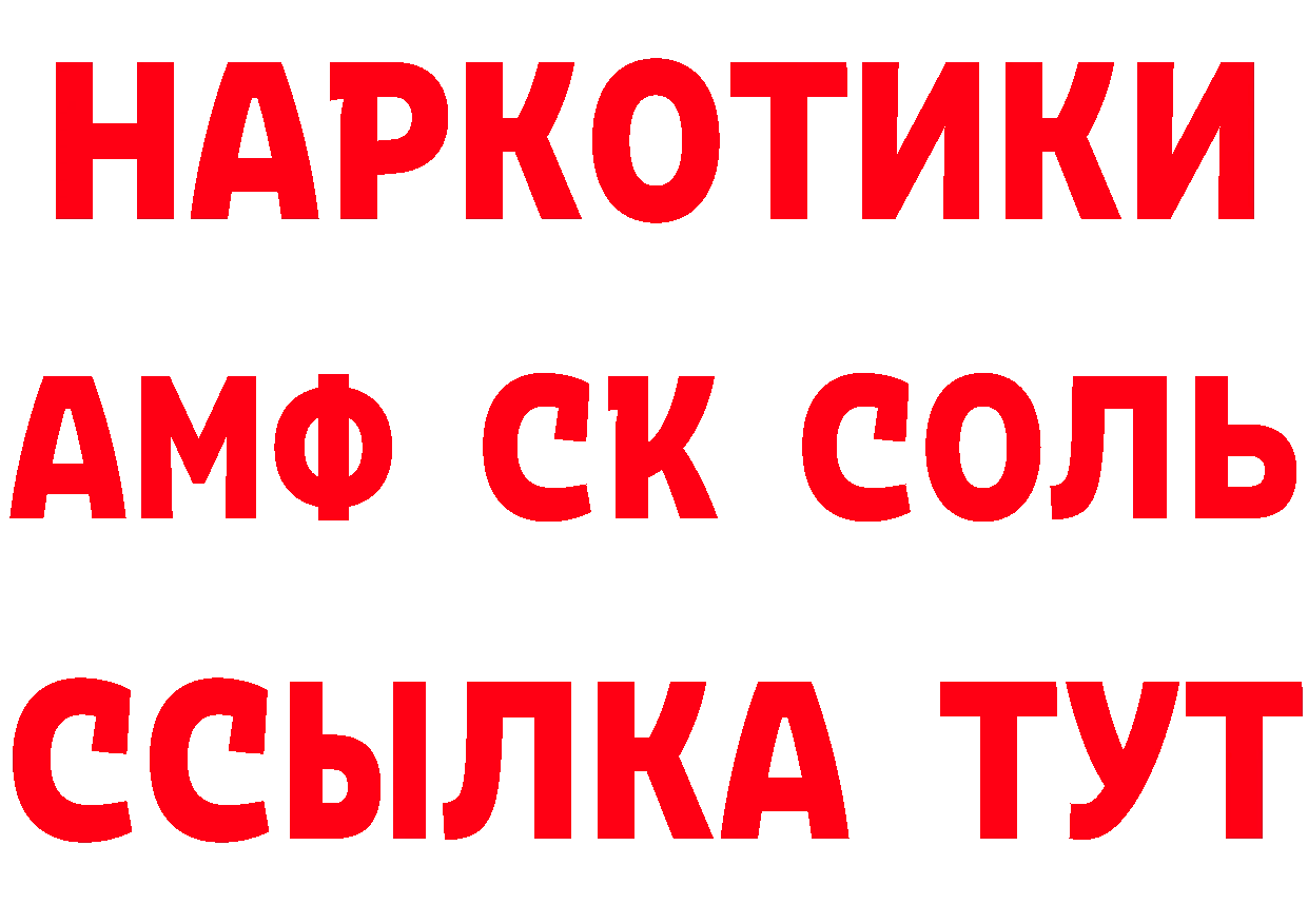 МЕТАМФЕТАМИН пудра ССЫЛКА shop блэк спрут Соликамск