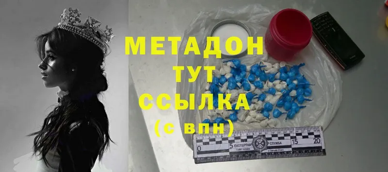 Метадон methadone  Соликамск 