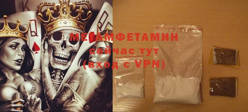 Первитин Methamphetamine  Соликамск 